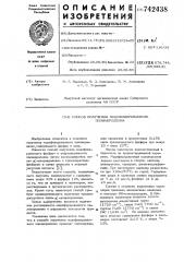 Способ получения модифицированного полиакролеина (патент 742438)