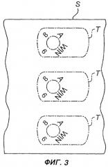 Установка для формования и маркировки объекта и установка для изготовления укупорочных язычков для вскрытия банок (патент 2262452)
