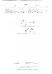 Компенсационный стабилизатор напряжения постоянного тока (патент 603961)