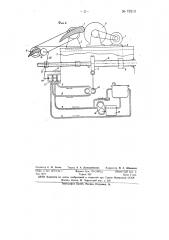Копировальный станок с подачей супорта с инструментом от движущегося синхронно с изделием шаблона (патент 73213)