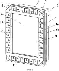 Термокомпенсируемый жидкокристаллический экран (патент 2571189)