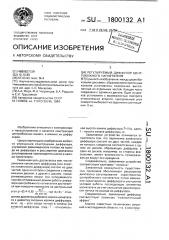 Регулируемый диффузор центробежного нагнетателя (патент 1800132)