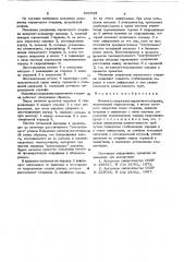 Механизм удержания оправочного стержня (патент 622523)
