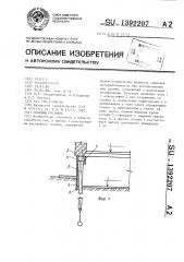 Сборный ростверк (патент 1392207)