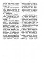 Генератор пилообразного напряжения (патент 1005278)