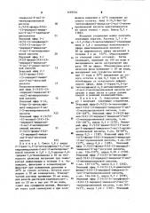 Способ получения производных тризамещенных имидазолов или их солей с основанием (патент 1169534)