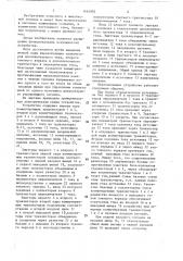 Переключающее устройство (патент 1465995)