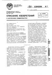 Способ определения величины кровопотери при закрытом повреждении органов брюшной полости (патент 1504594)