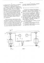 Устройство для привода бортов формы (патент 547352)