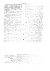 Способ сушки дисперсных материалов (патент 1250797)