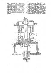 Роторная машина передачи (патент 1234157)