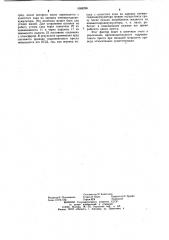 Привод гидровинтового пресса (патент 1068296)