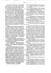 Способ управления труднообрушаемой кровлей в очистных забоях (патент 1737121)