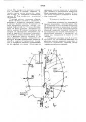 Вакуумная установка для нанесения покрытий (патент 479826)