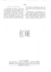 Фотографический объектив (патент 182360)