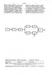 Оптический цифровой приемник (патент 1178294)