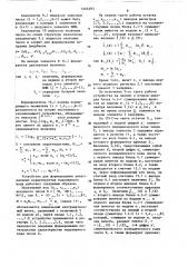 Устройство для формирования интегральных характеристик модулярного кода (патент 1464293)
