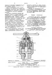 Устройство для смазки, преимущест-behho узлов управления трубопровод-ной арматурой (патент 832236)