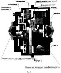 Способ герметизации ампулы модуляционного гироскопа (патент 2282838)