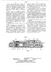 Пневматическое оружие (патент 1154523)