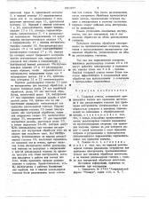 Токарный станок (патент 661997)