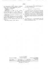 Способ получения 2,5-диметил-3-алкилпиразинов (патент 374310)