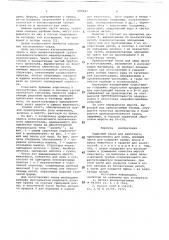 Защитный чехол для животного (патент 689647)