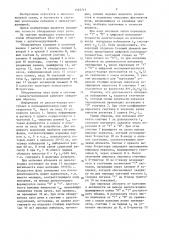 Обнаружитель пауз речи в системе с дельта-модуляцией (патент 1325717)