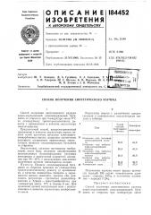 Ш. а. м. н. агопян и 3. и. мамедова (патент 184452)