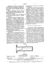 Волноводная нагрузка (патент 1658244)