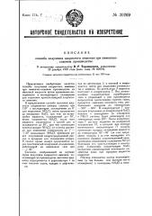 Способ получения хлористого аммония при аммиачно-содовом производстве (патент 30269)