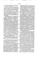 Резервированный делитель частоты (патент 1774495)