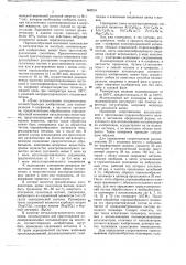 Способ получения полиолефинов (патент 662016)