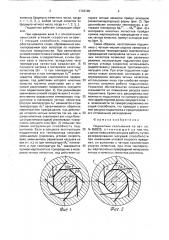 Подшипник скольжения (патент 1733745)