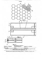 Витраж (патент 1722896)
