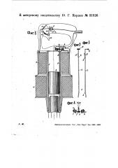 Электрический молоток (патент 31826)