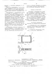 Тензометр (патент 848976)