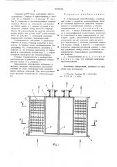 Спиральный теплообменник (патент 557251)