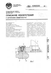 Иглофреза (патент 1542538)