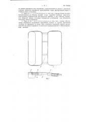 Тара для размещения аварийного запаса члена летного экипажа (патент 124316)