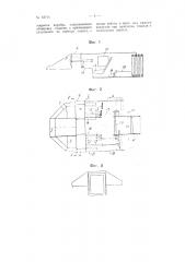 Щит для прокладки тоннелей (патент 63744)