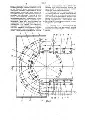 Горизонтально-замкнутый шагающий конвейер автоматической линии (патент 1283186)