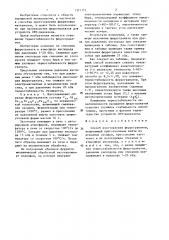 Способ изготовления феррогранатов (патент 1371771)