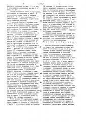 Способ раскладки звена переправы (патент 1571127)