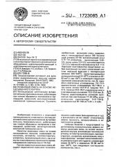 Резиновая смесь на основе ненасыщенного каучука (патент 1723085)