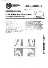 Перестраиваемый открытый резонатор (патент 1107200)