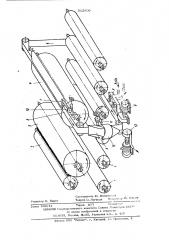 Устройство для нанесения вязких материалов (патент 512800)