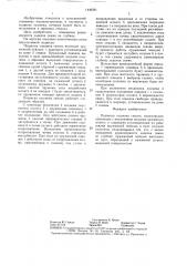 Подвеска сошника сеялки (патент 1440391)