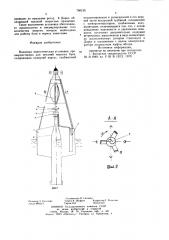 Волновая энергетическая установка (патент 750125)