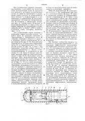 Устройство пылеулавливания проходческого комбайна (патент 1218134)